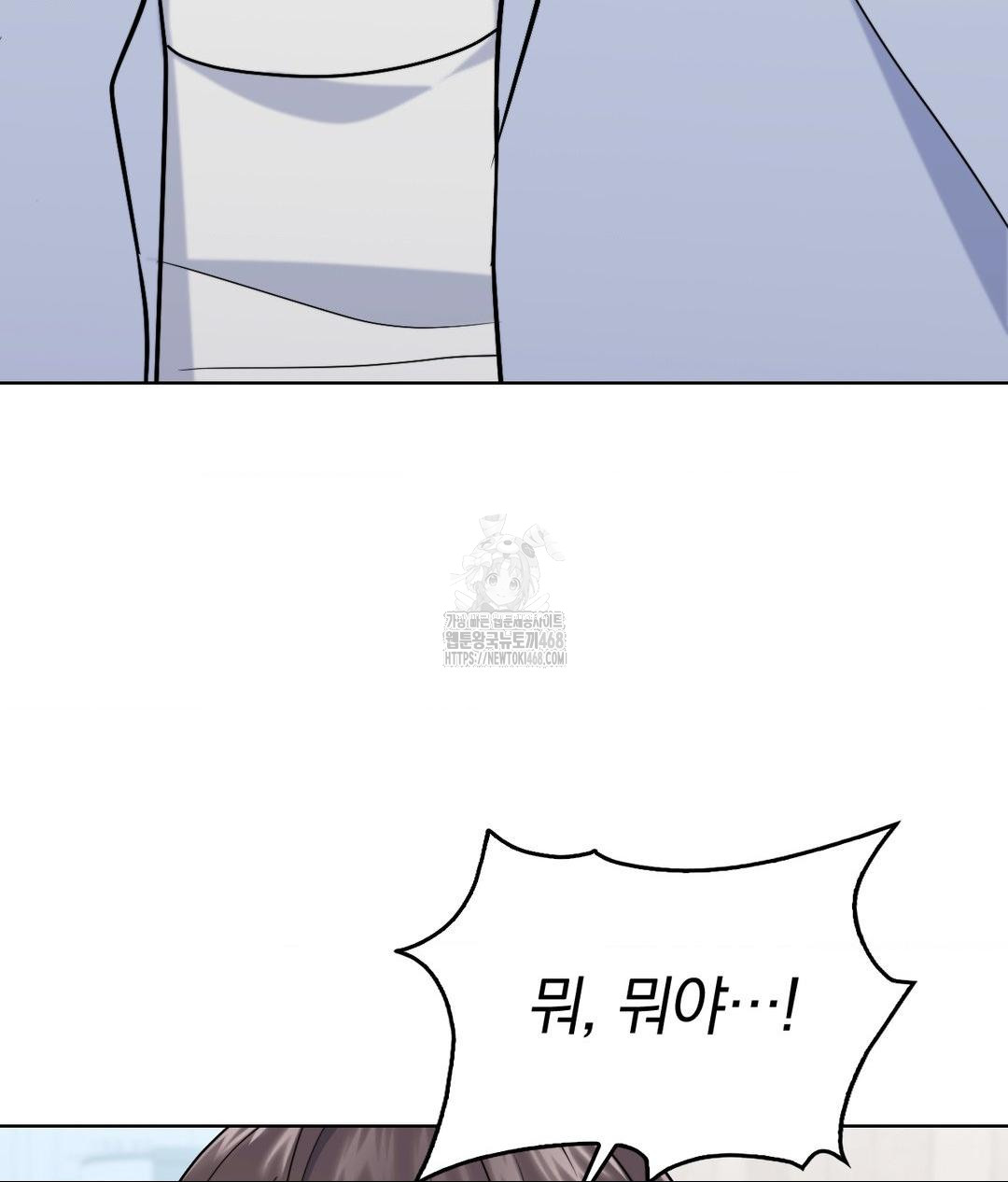 No Uploads Today Raw Chapter 7 Page 70