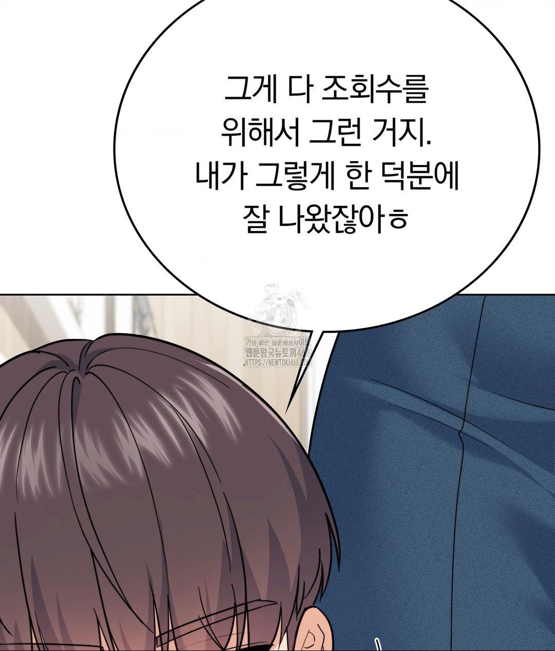 No Uploads Today Raw Chapter 7 Page 75