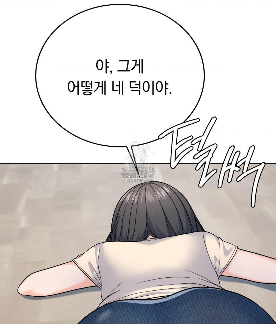 No Uploads Today Raw Chapter 7 Page 77