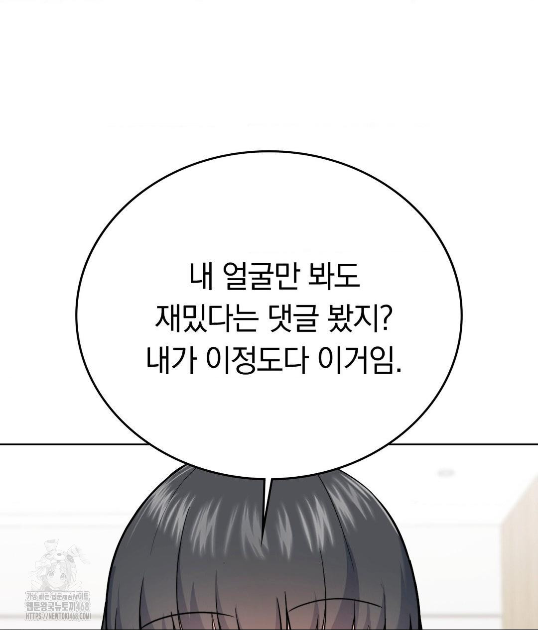 No Uploads Today Raw Chapter 7 Page 81