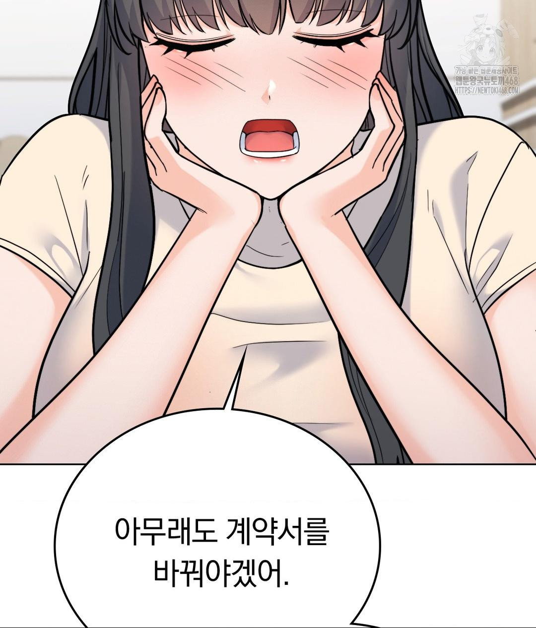 No Uploads Today Raw Chapter 7 Page 82