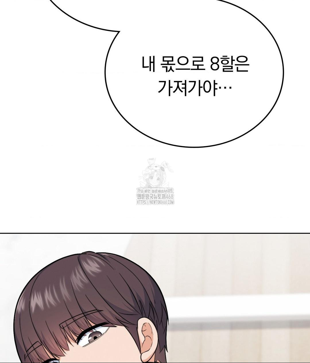 No Uploads Today Raw Chapter 7 Page 83