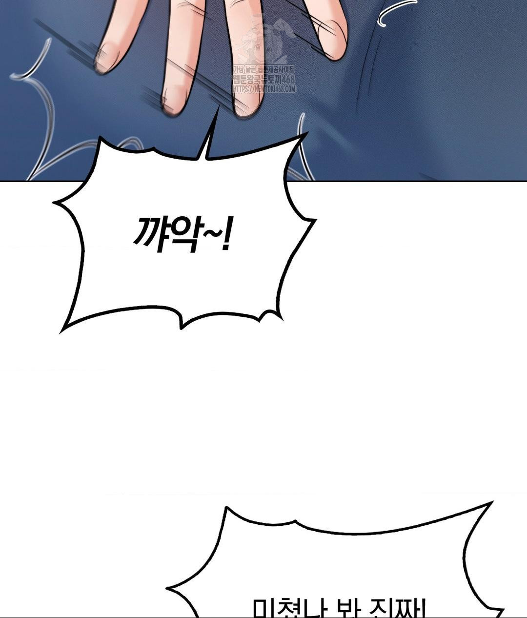 No Uploads Today Raw Chapter 7 Page 86