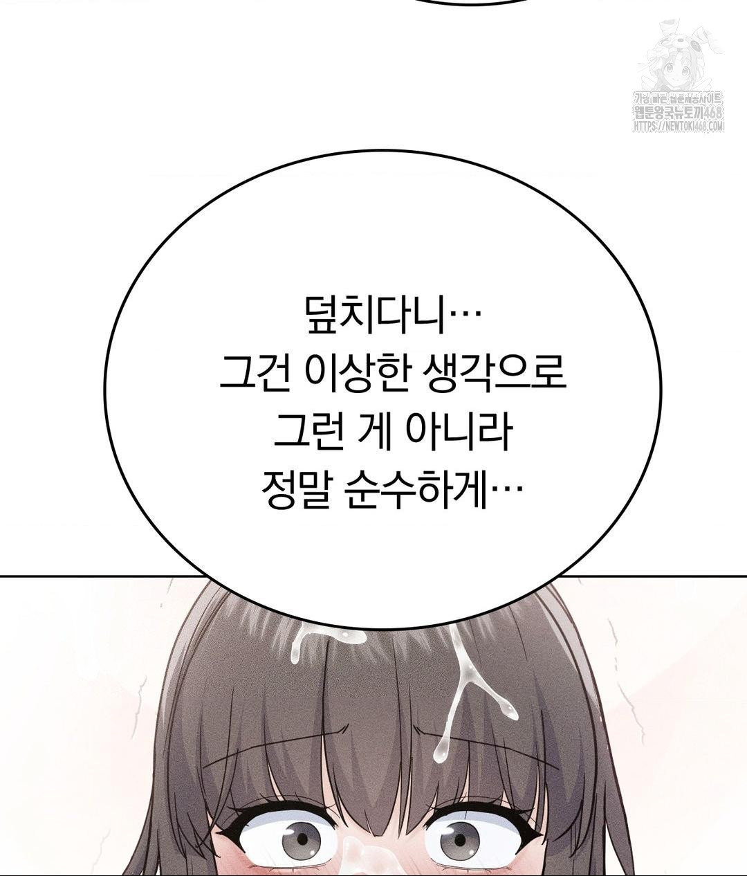 No Uploads Today Raw Chapter 7 Page 89