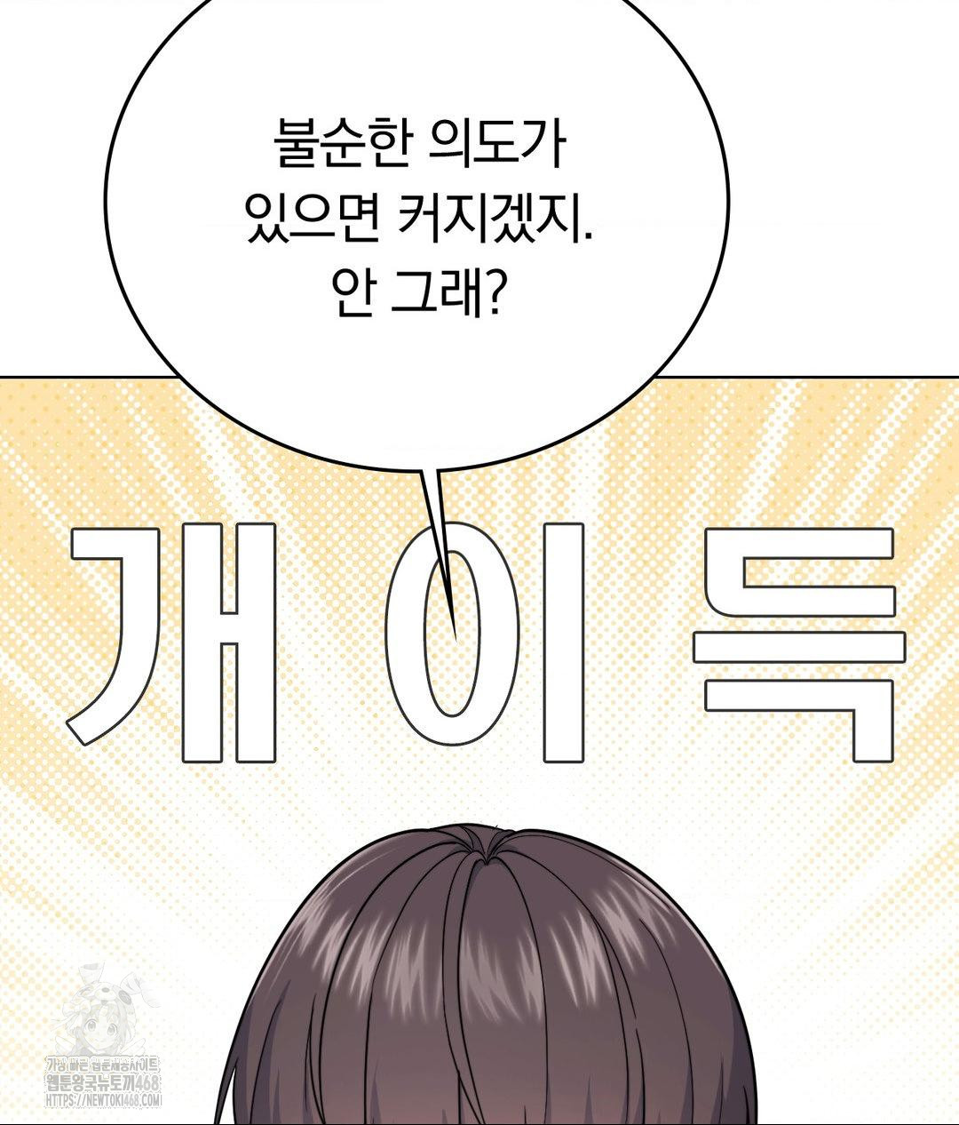 No Uploads Today Raw Chapter 7 Page 99