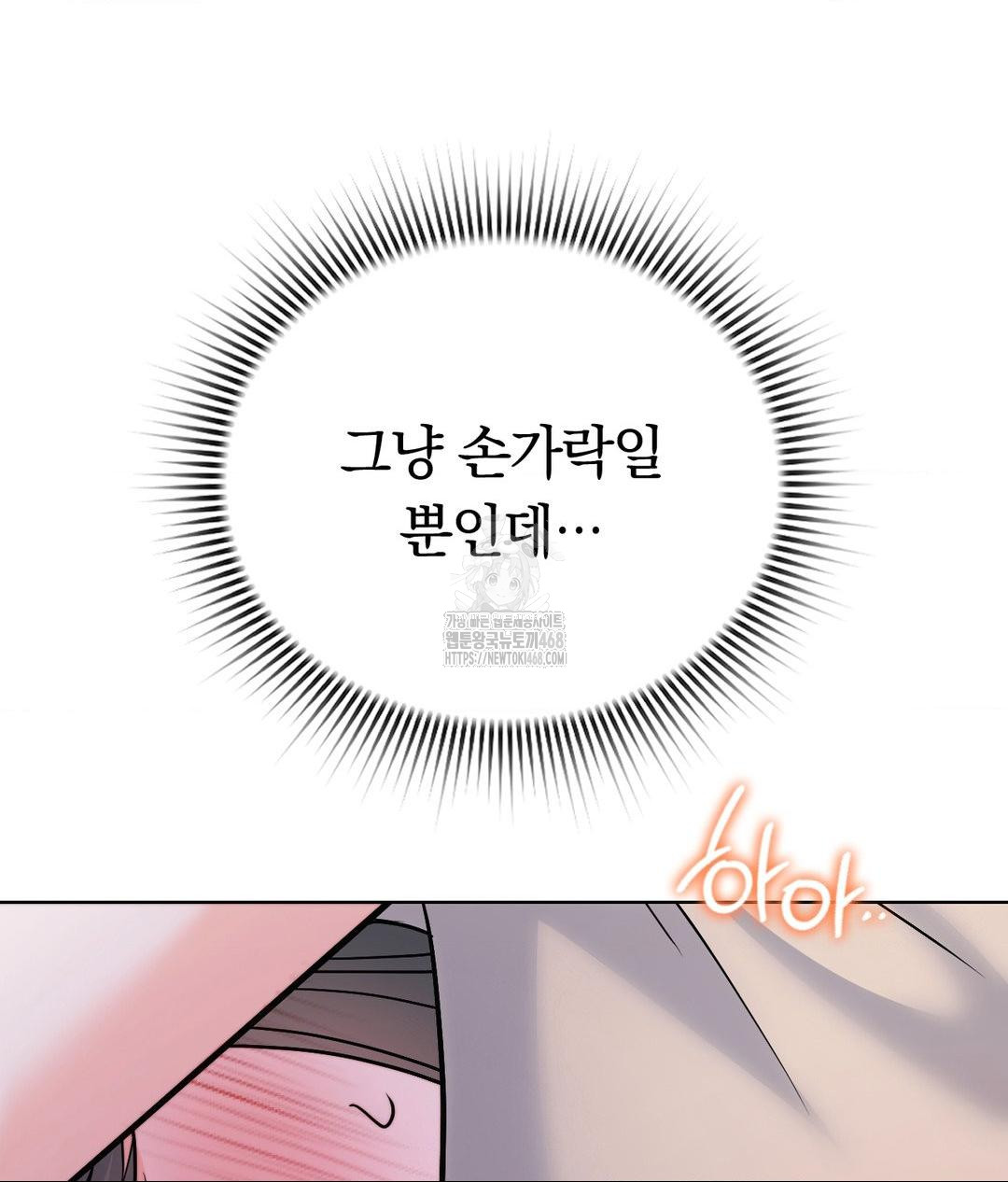 No Uploads Today Raw Chapter 8 Page 102
