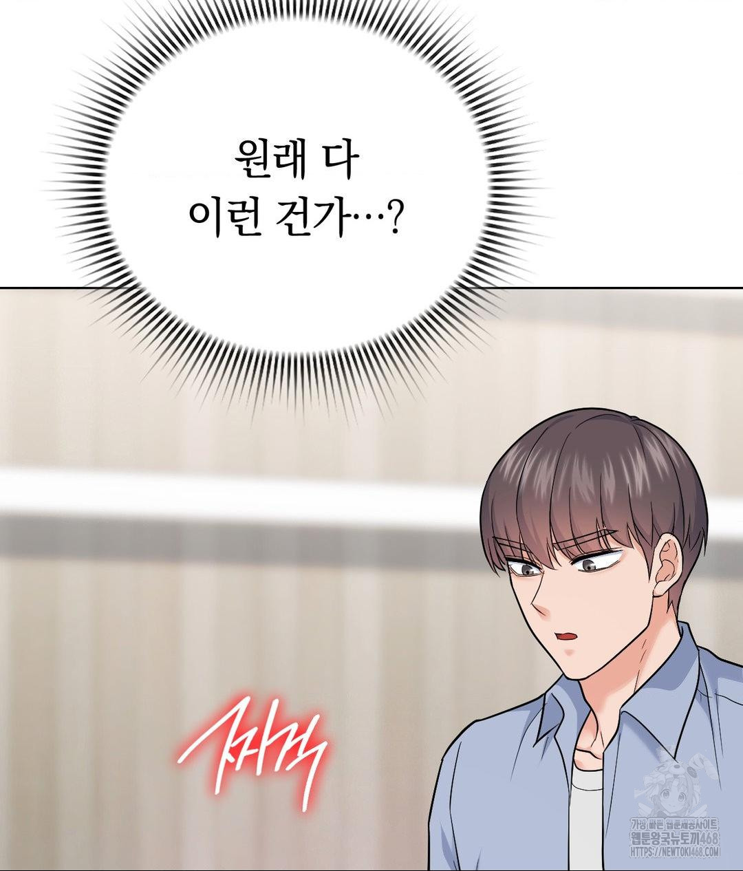 No Uploads Today Raw Chapter 8 Page 110