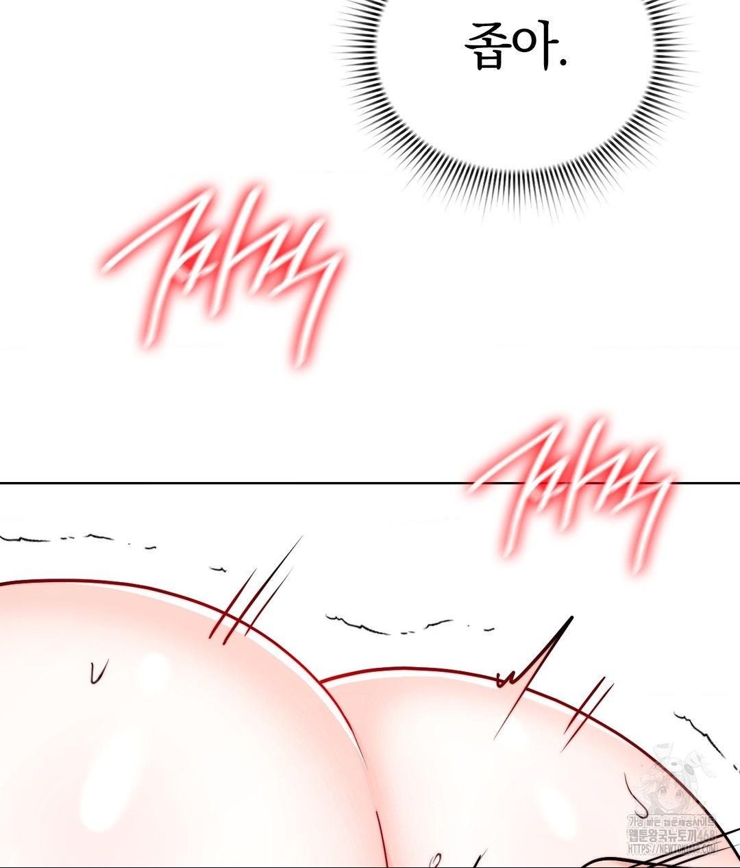 No Uploads Today Raw Chapter 8 Page 112