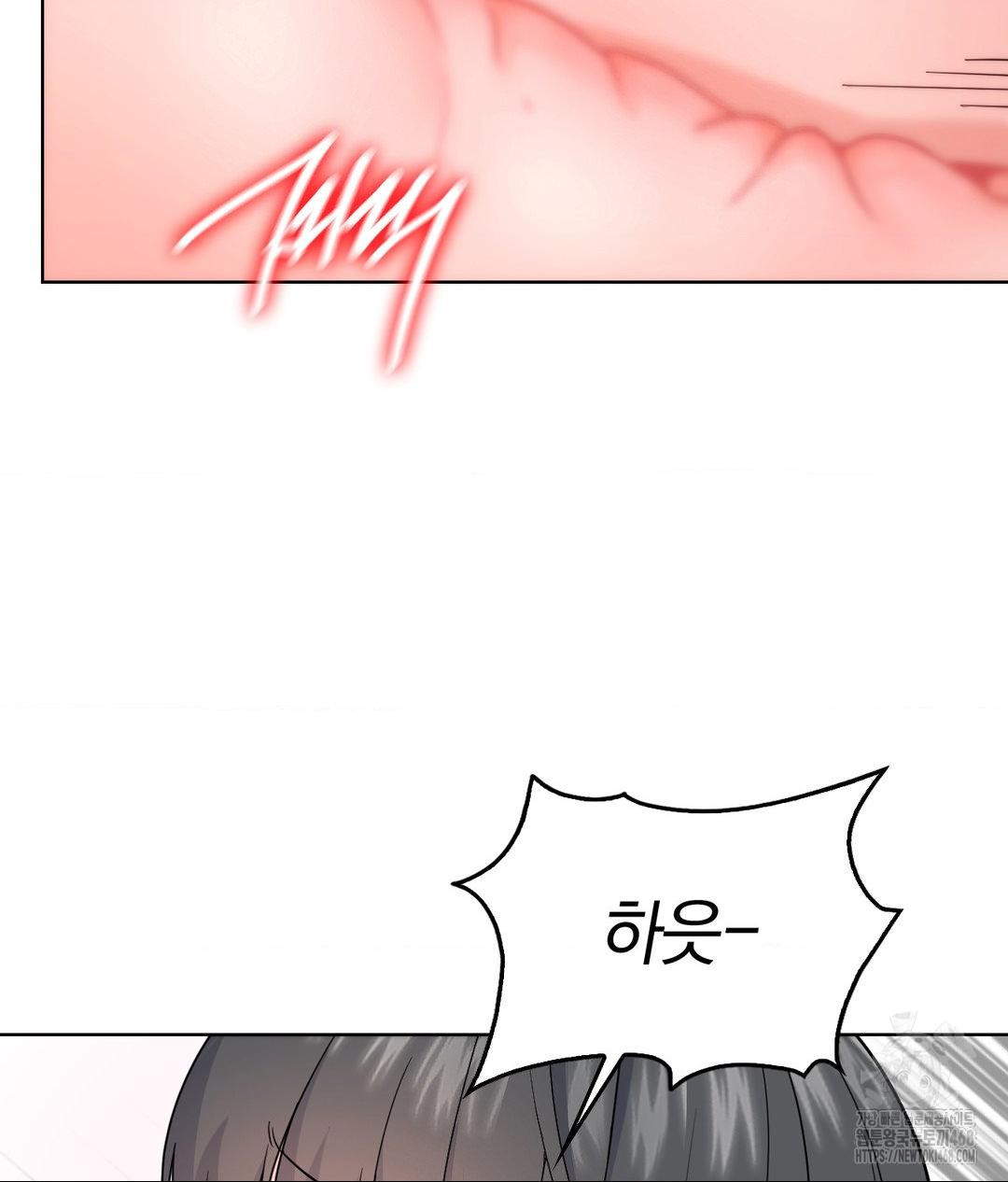 No Uploads Today Raw Chapter 8 Page 117