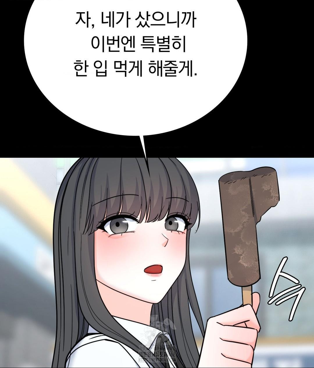 No Uploads Today Raw Chapter 8 Page 13