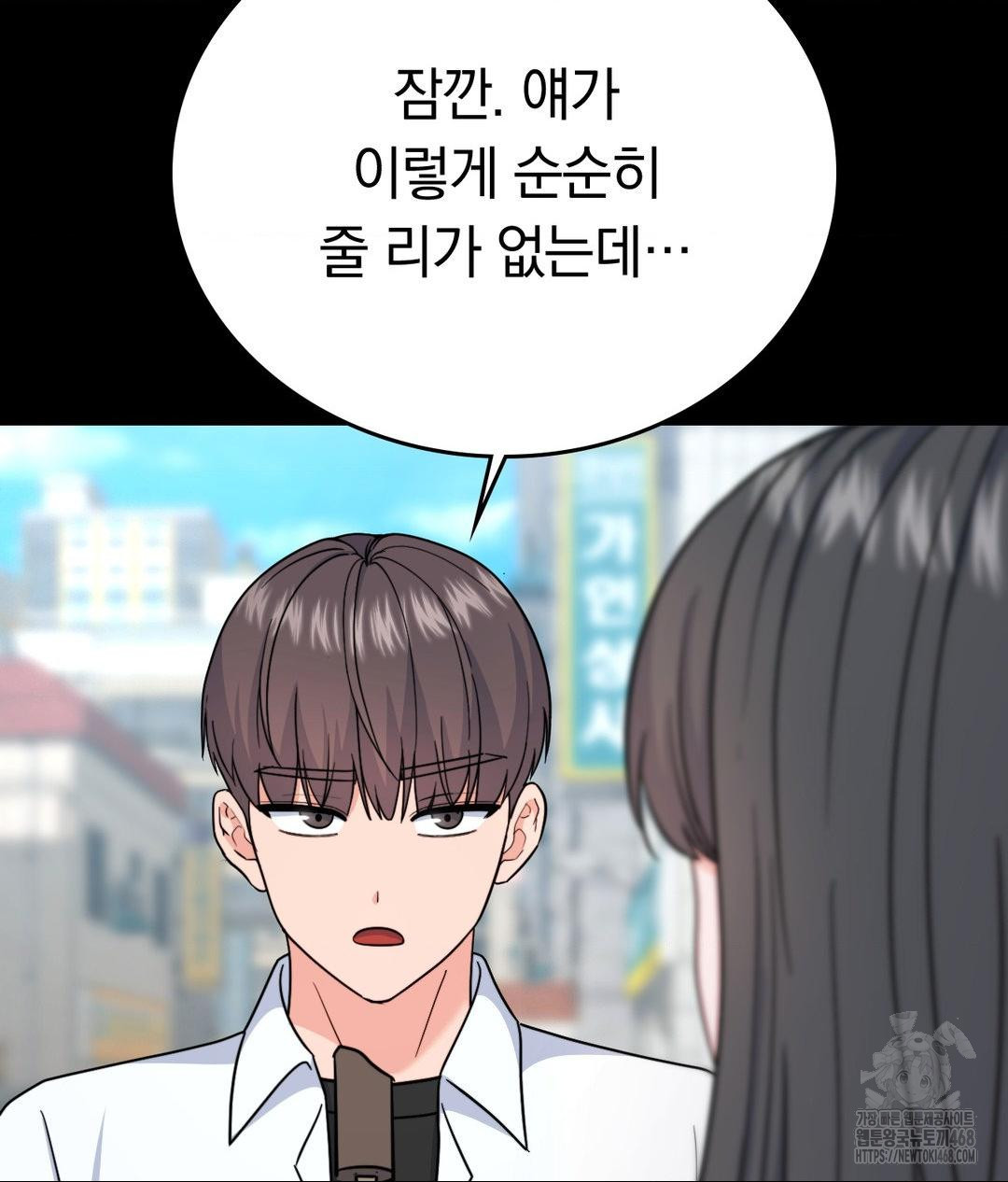 No Uploads Today Raw Chapter 8 Page 15