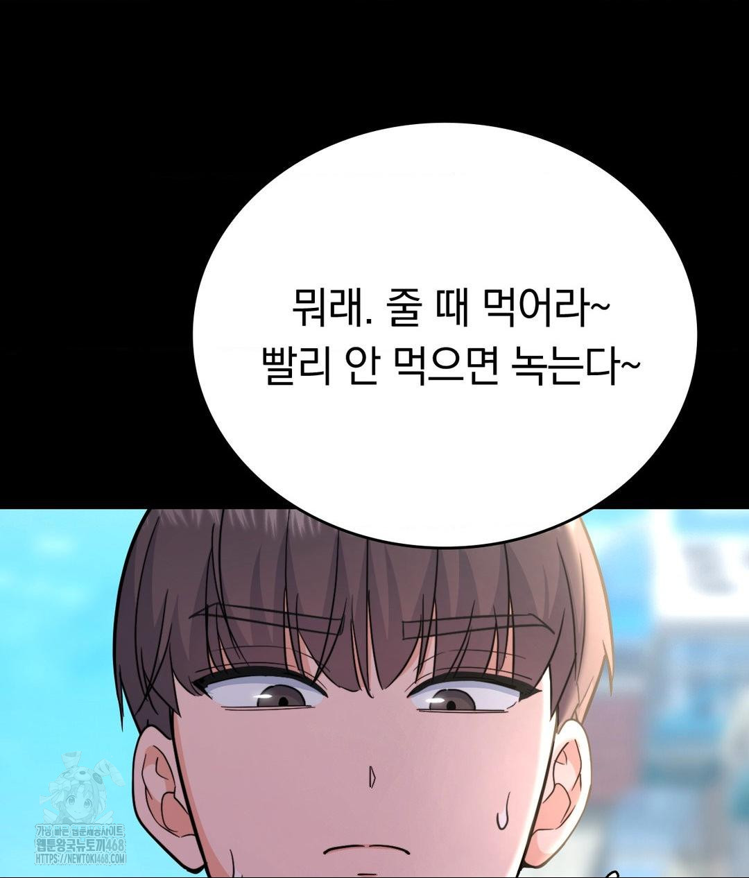 No Uploads Today Raw Chapter 8 Page 17
