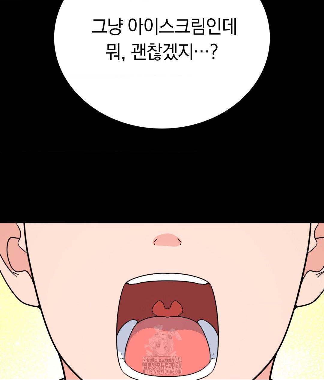 No Uploads Today Raw Chapter 8 Page 19