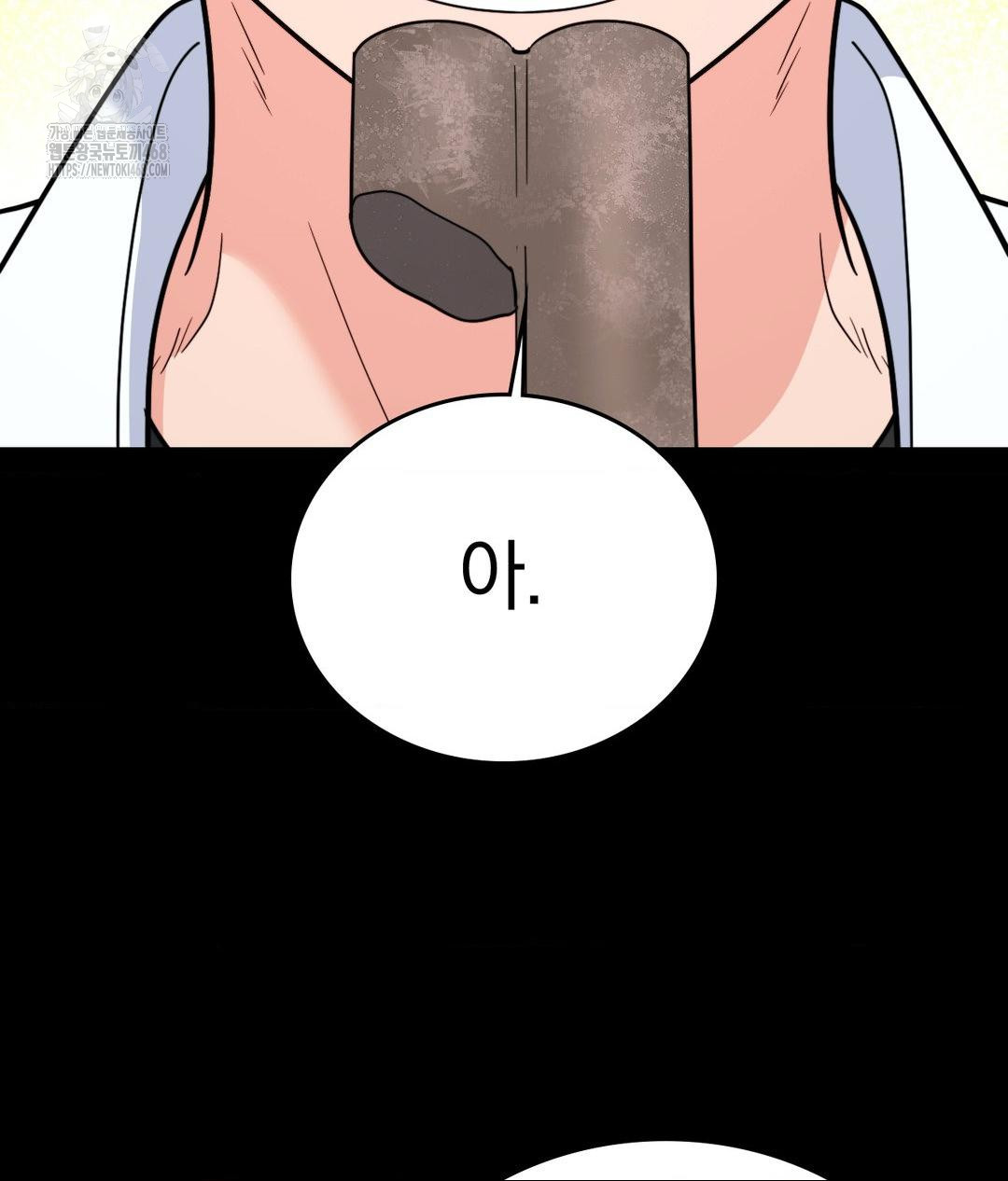 No Uploads Today Raw Chapter 8 Page 20