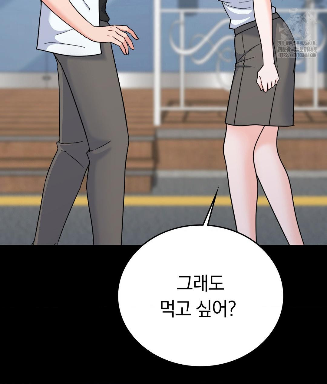 No Uploads Today Raw Chapter 8 Page 24