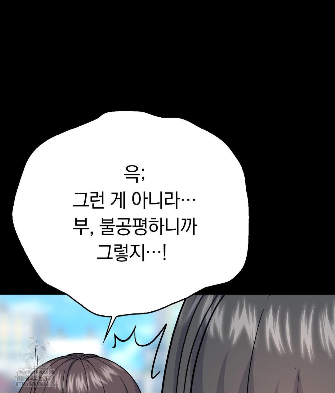 No Uploads Today Raw Chapter 8 Page 25