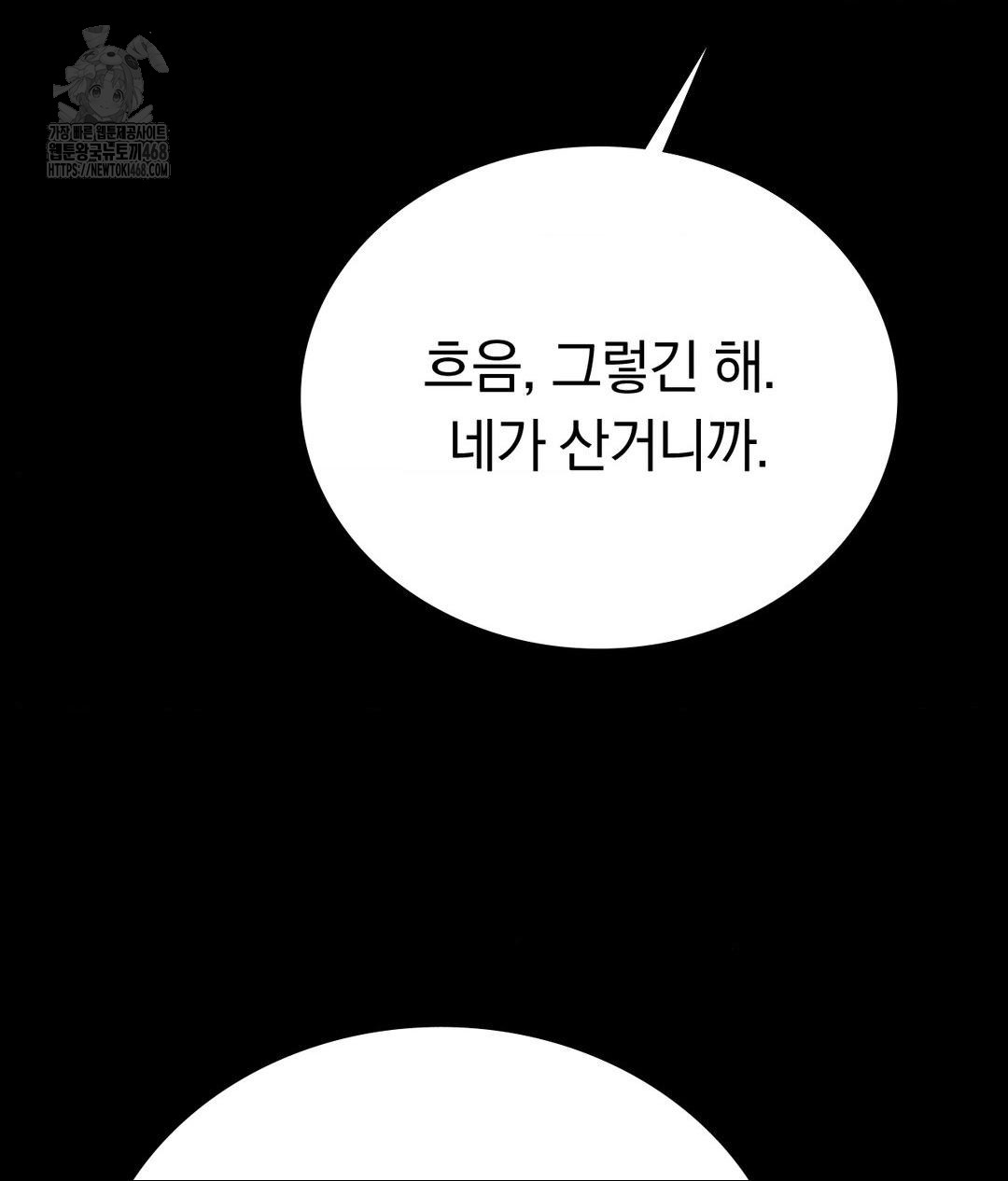 No Uploads Today Raw Chapter 8 Page 27