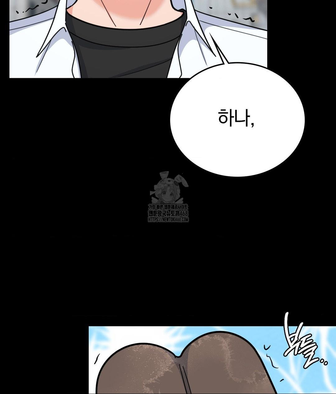 No Uploads Today Raw Chapter 8 Page 3