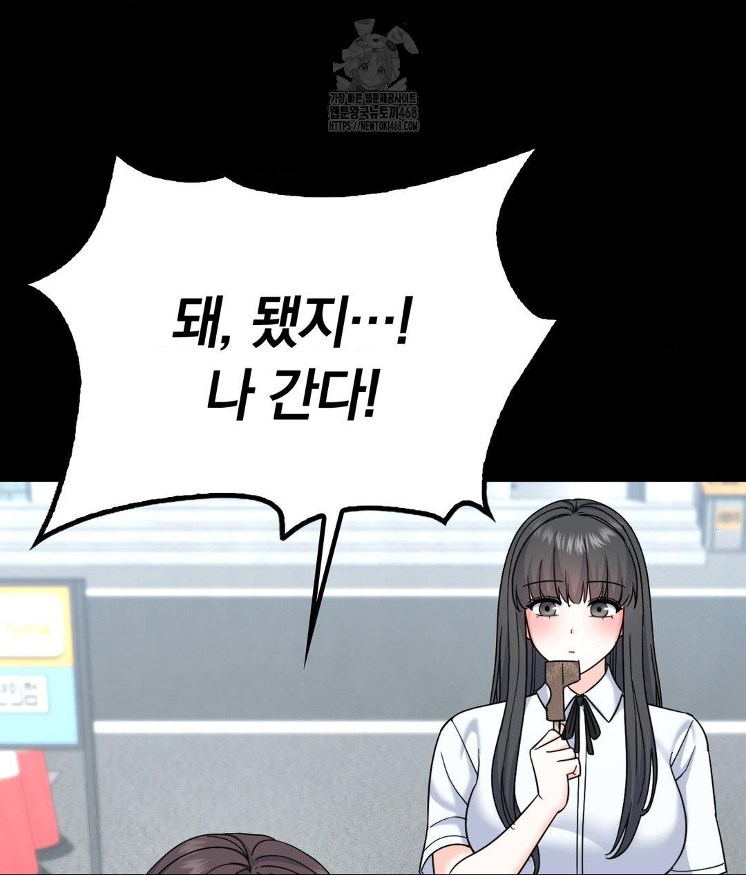 No Uploads Today Raw Chapter 8 Page 33