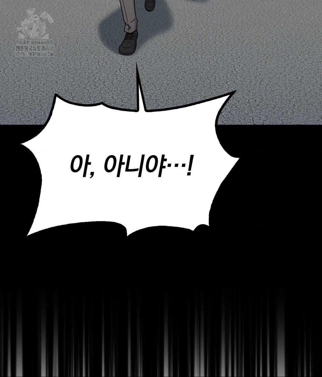No Uploads Today Raw Chapter 8 Page 38