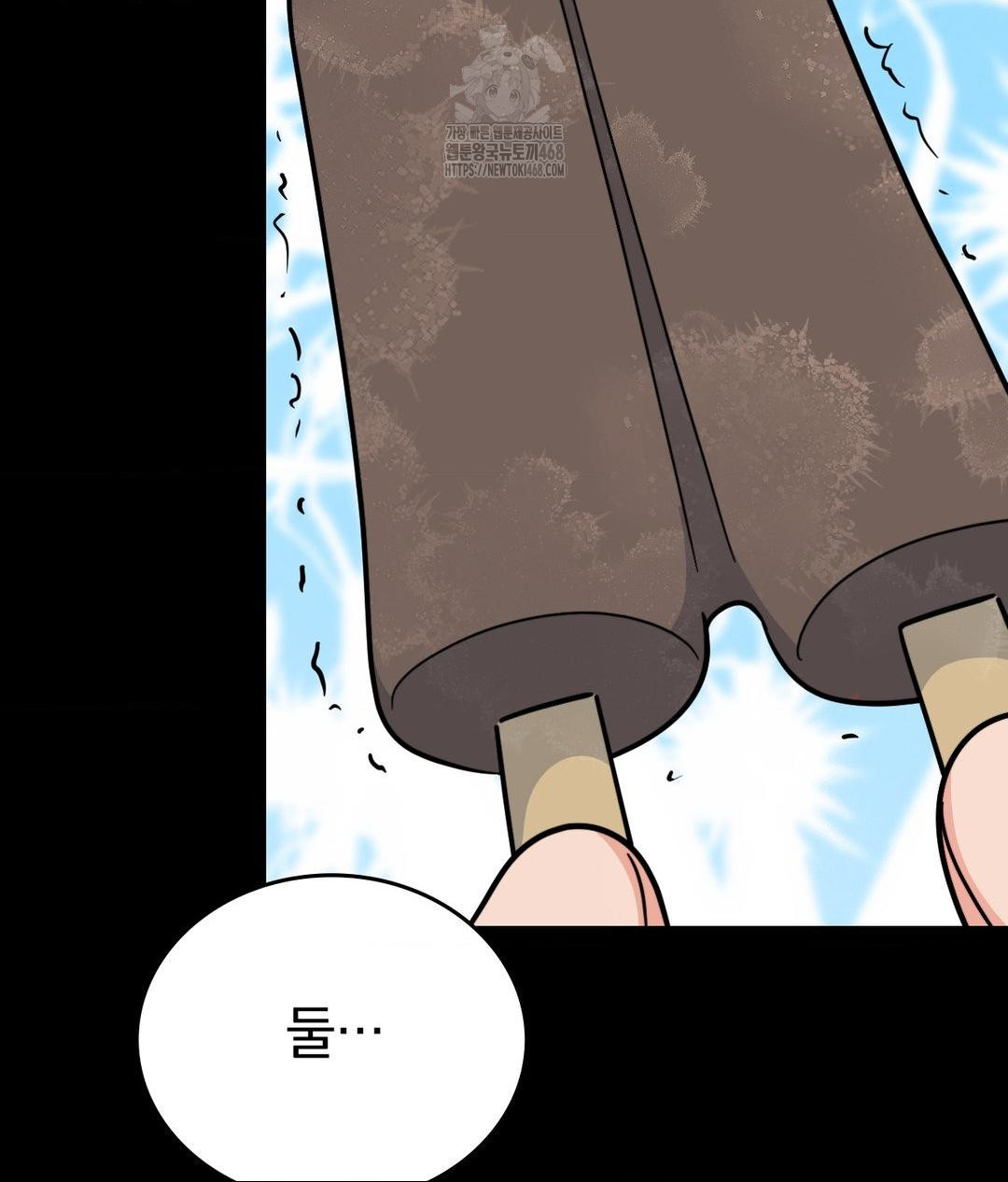 No Uploads Today Raw Chapter 8 Page 4