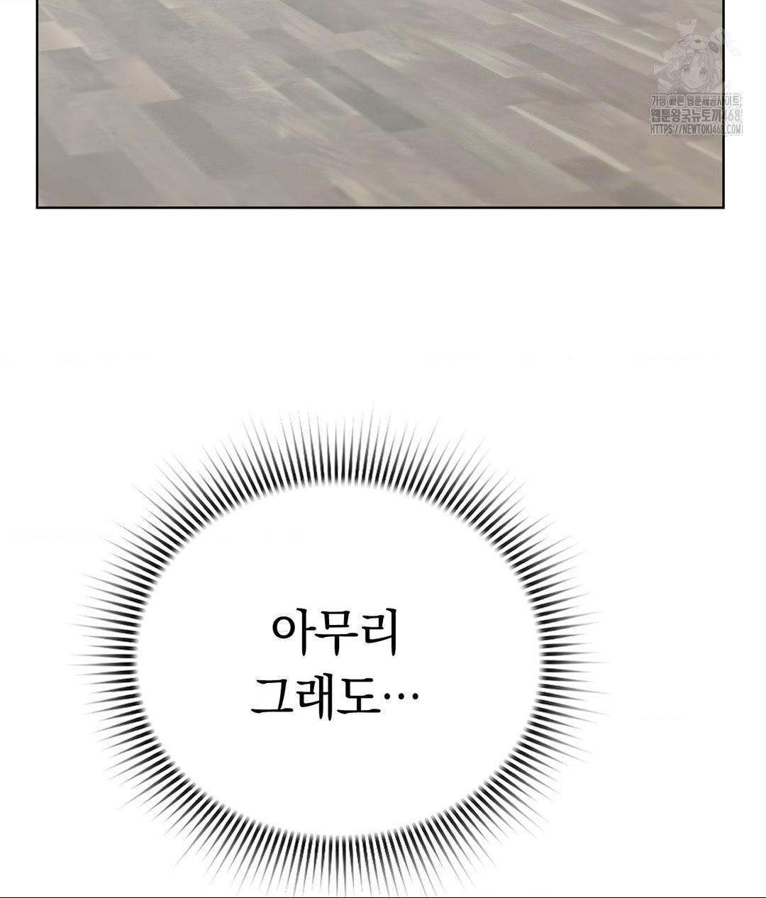 No Uploads Today Raw Chapter 8 Page 41