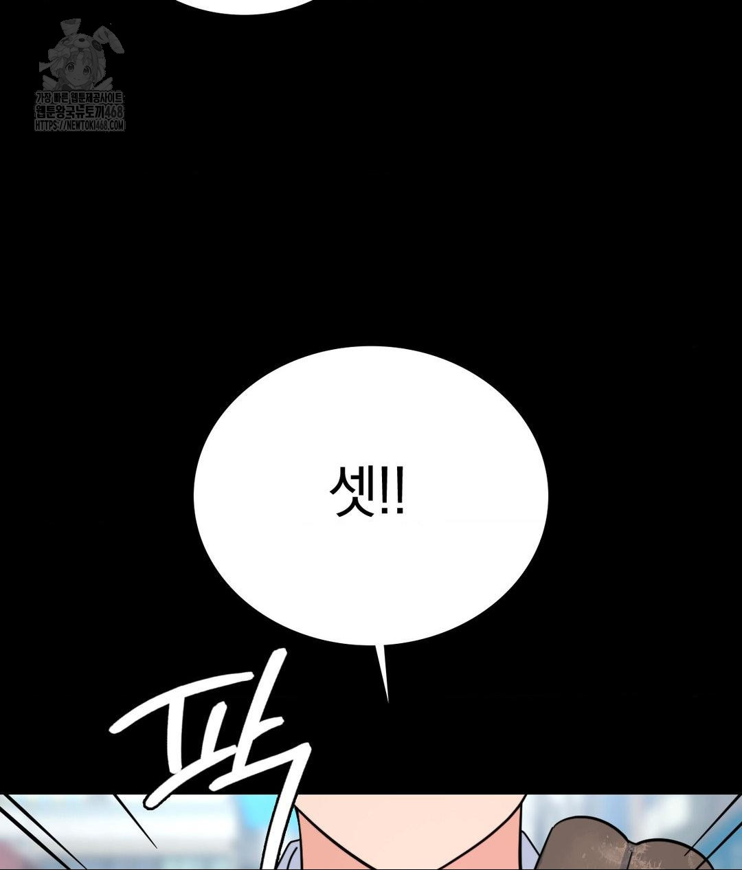 No Uploads Today Raw Chapter 8 Page 5