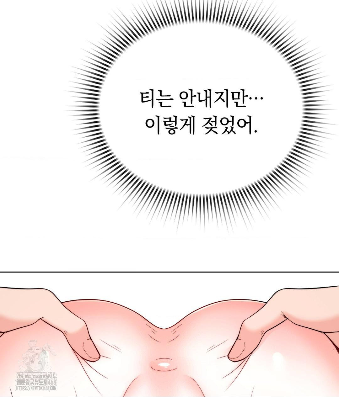 No Uploads Today Raw Chapter 8 Page 52