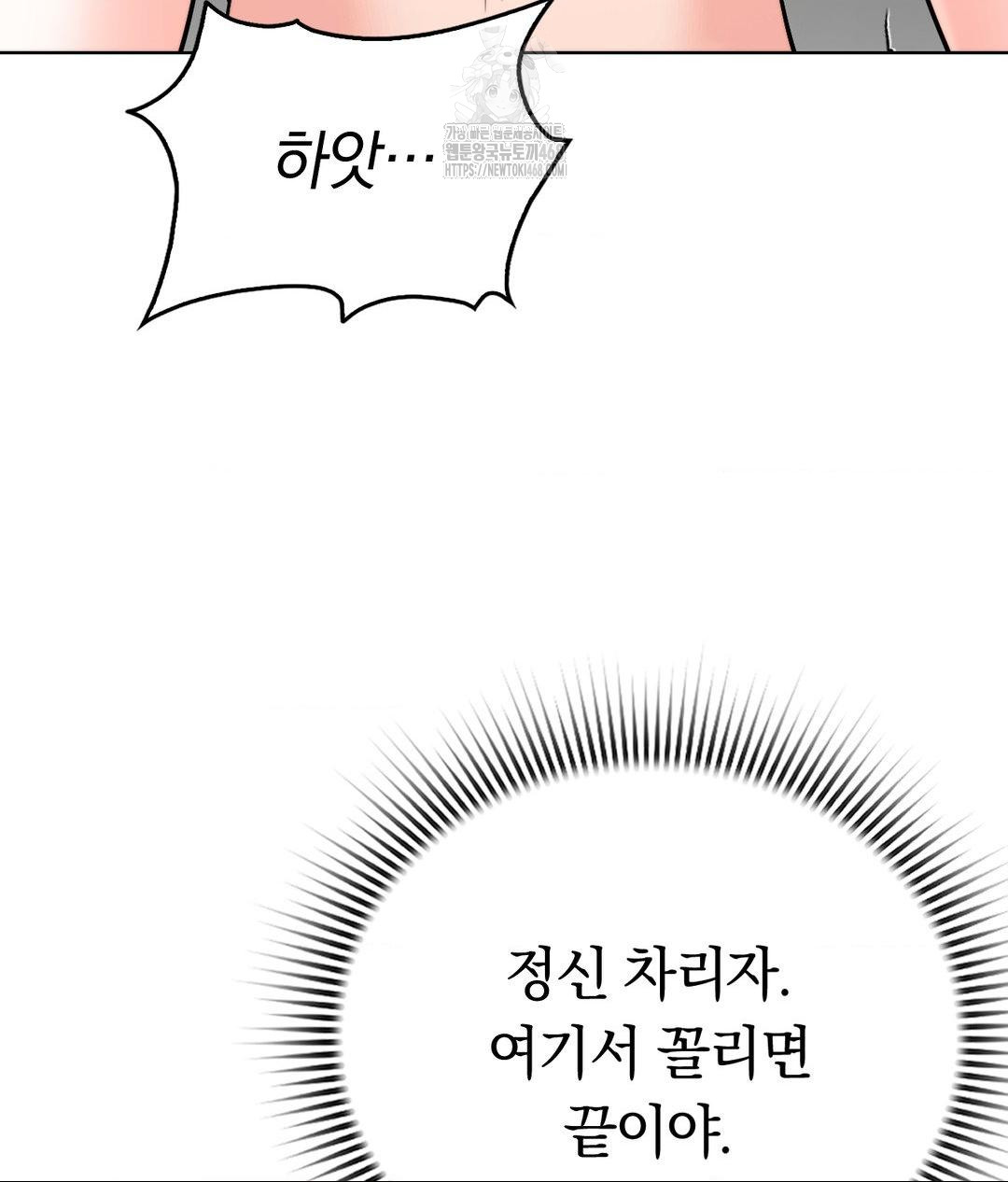 No Uploads Today Raw Chapter 8 Page 55