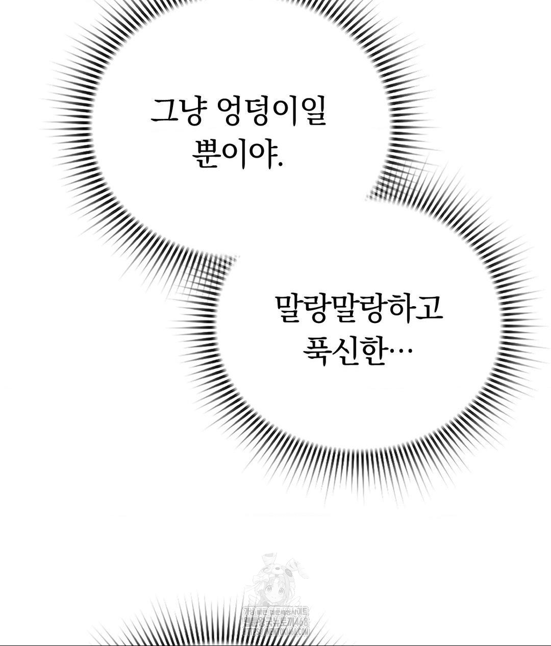 No Uploads Today Raw Chapter 8 Page 60