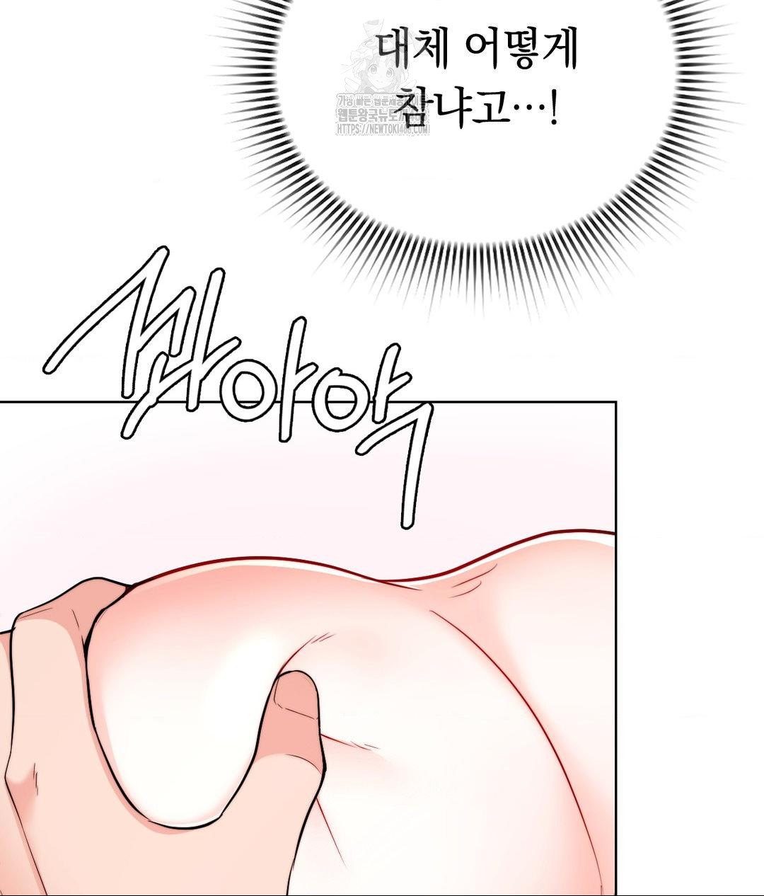 No Uploads Today Raw Chapter 8 Page 66