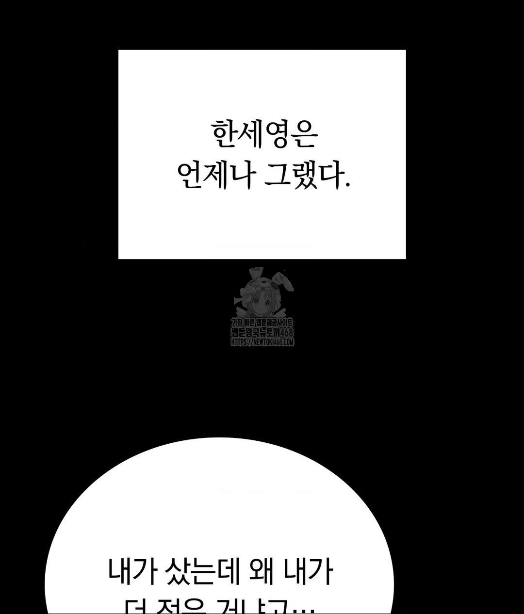 No Uploads Today Raw Chapter 8 Page 7