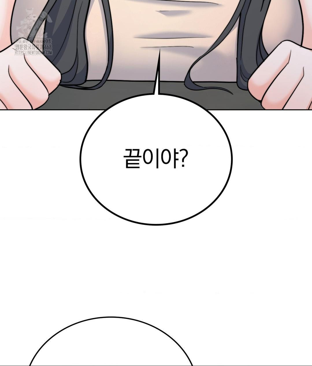 No Uploads Today Raw Chapter 8 Page 78