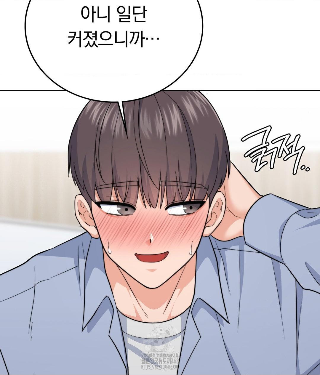 No Uploads Today Raw Chapter 8 Page 79