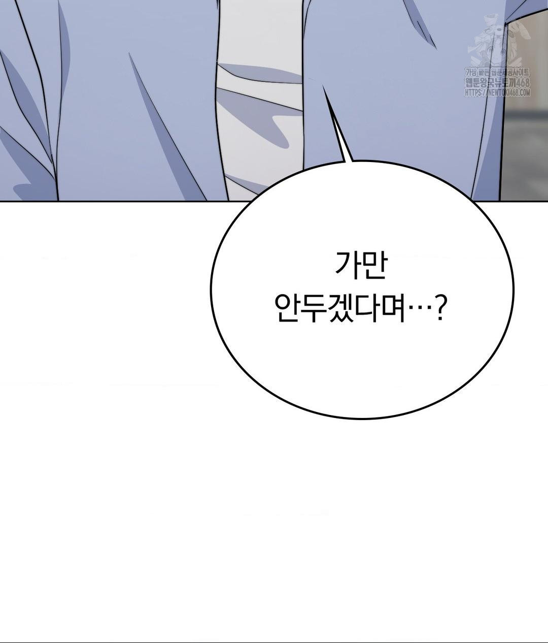 No Uploads Today Raw Chapter 8 Page 80