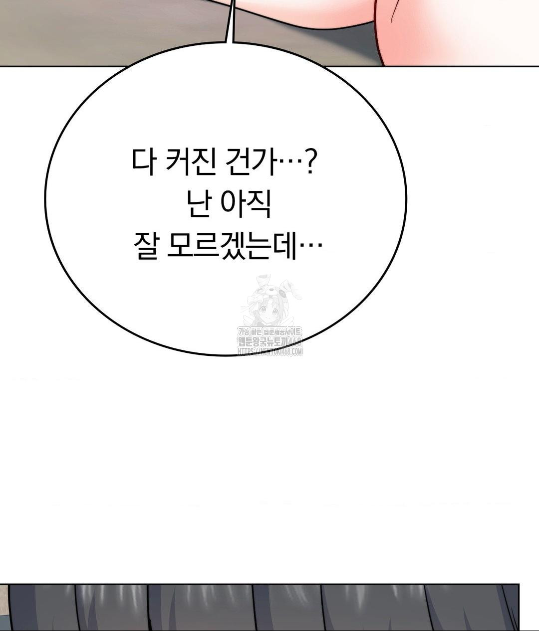No Uploads Today Raw Chapter 8 Page 82