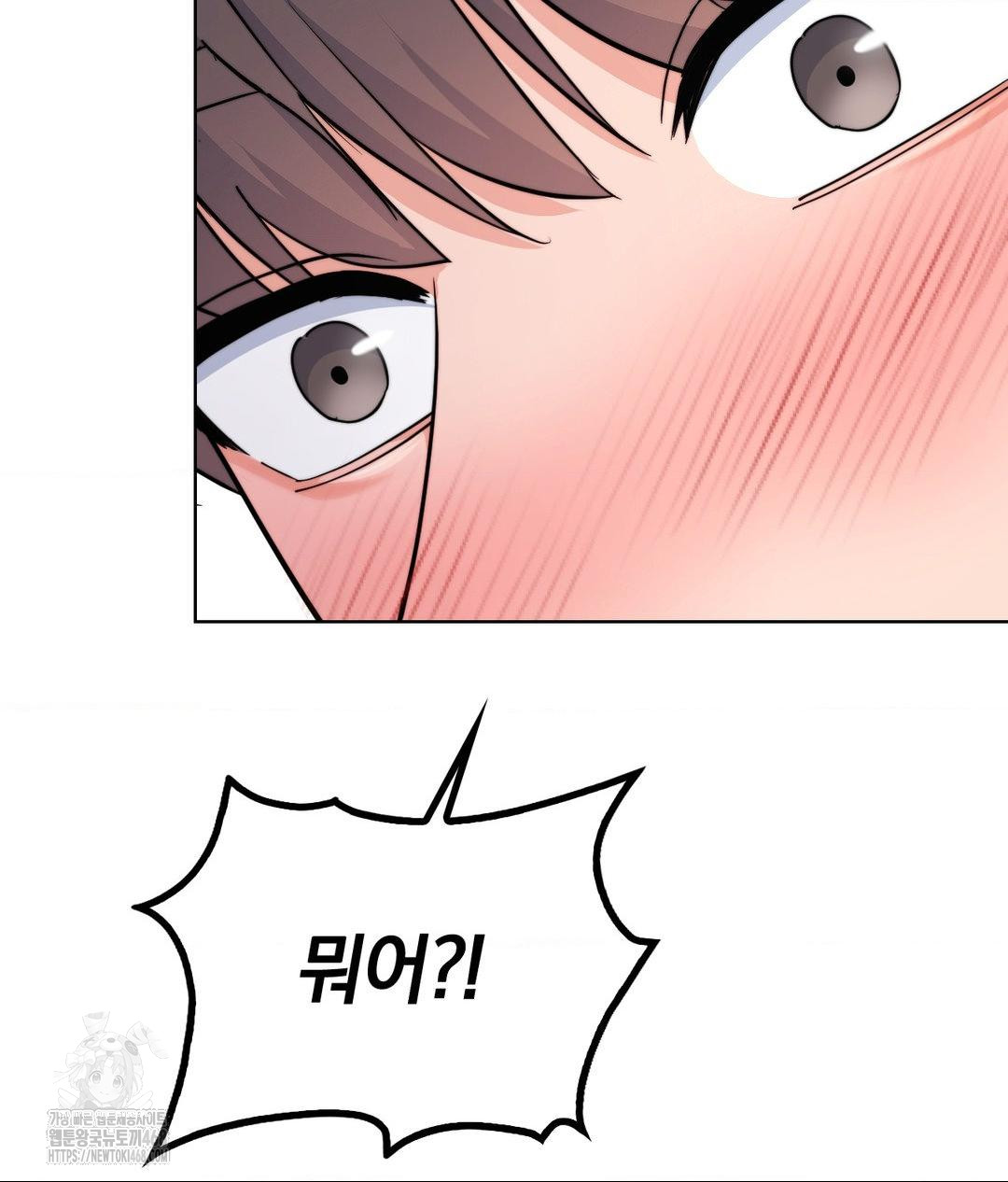 No Uploads Today Raw Chapter 8 Page 88