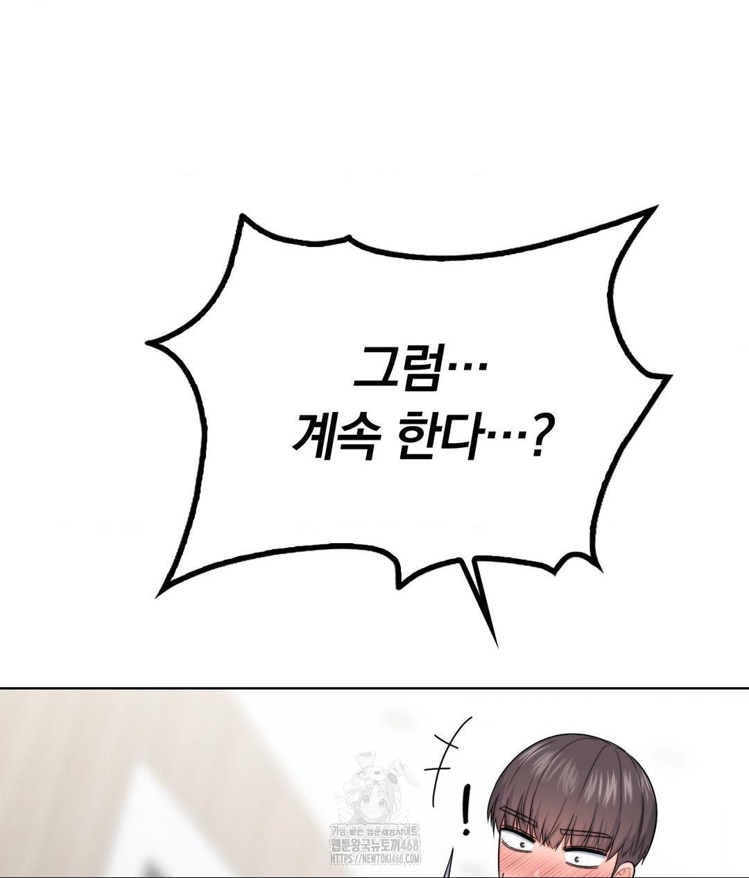 No Uploads Today Raw Chapter 8 Page 89