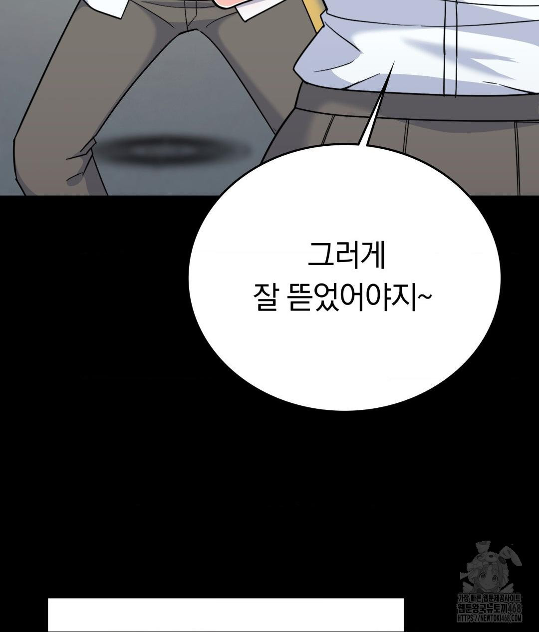 No Uploads Today Raw Chapter 8 Page 9