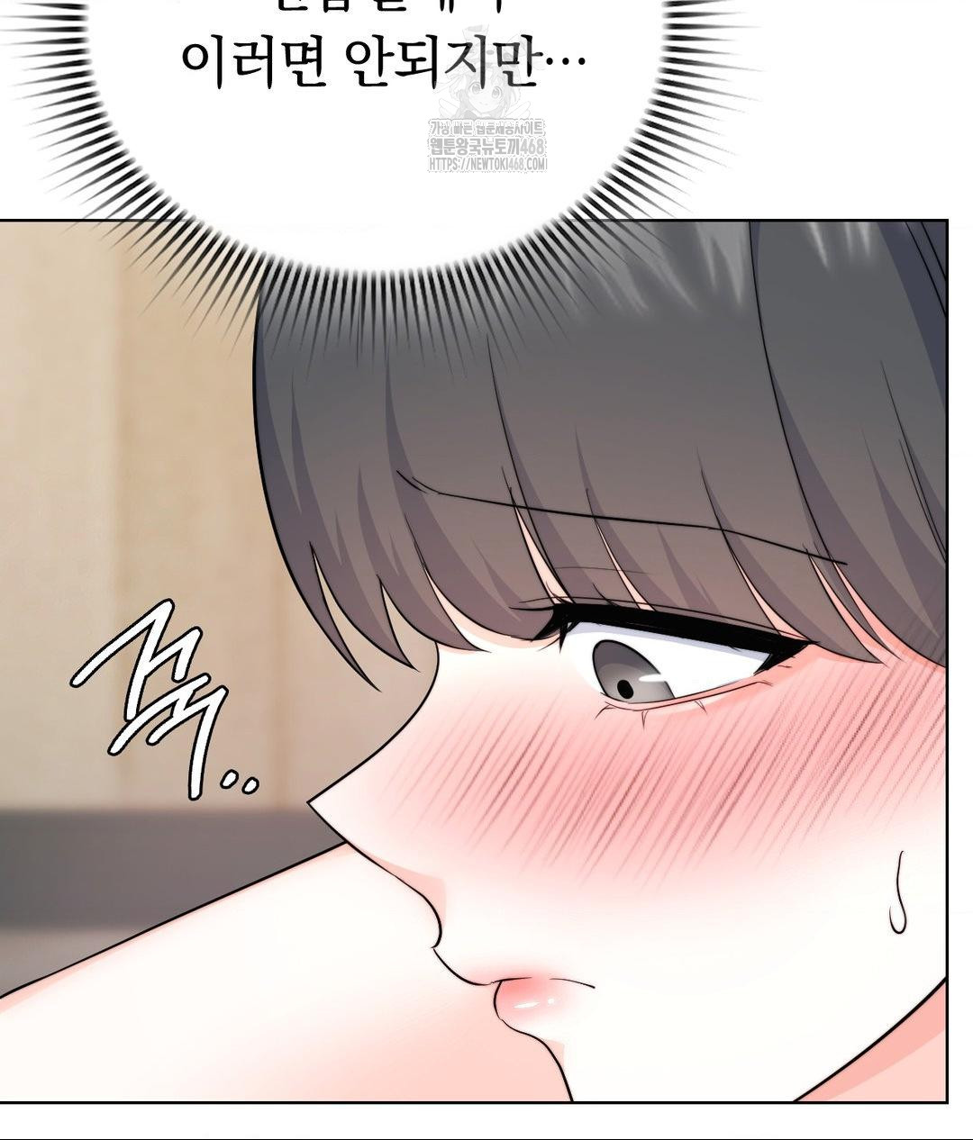 No Uploads Today Raw Chapter 8 Page 92