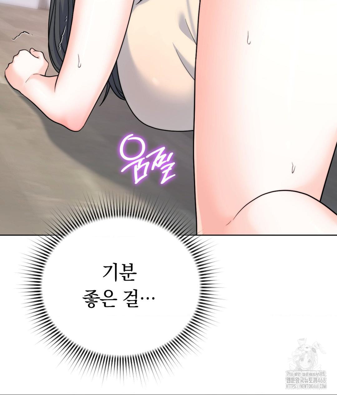 No Uploads Today Raw Chapter 8 Page 94