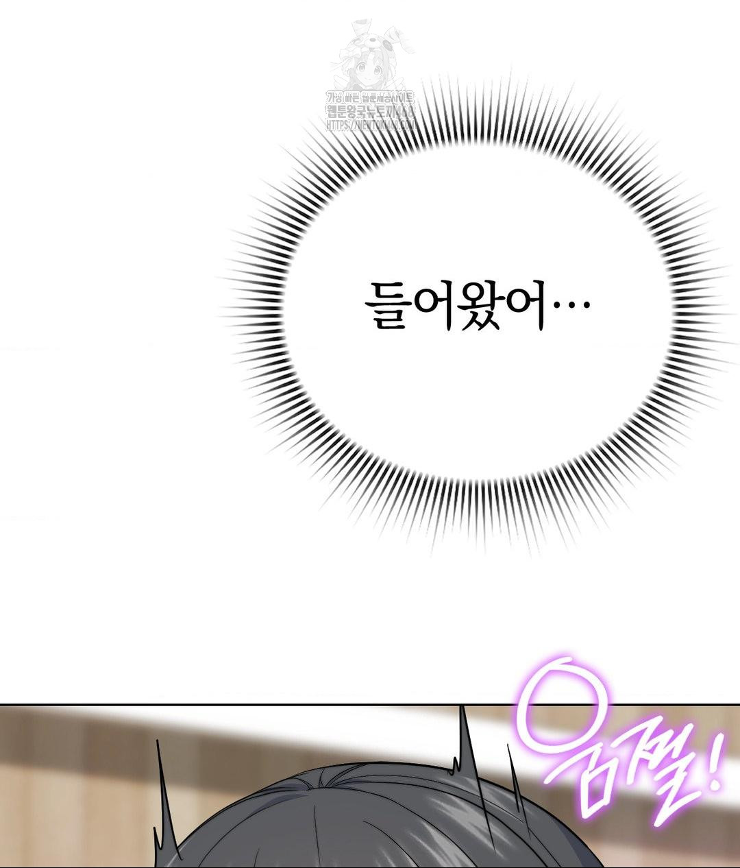 No Uploads Today Raw Chapter 8 Page 98