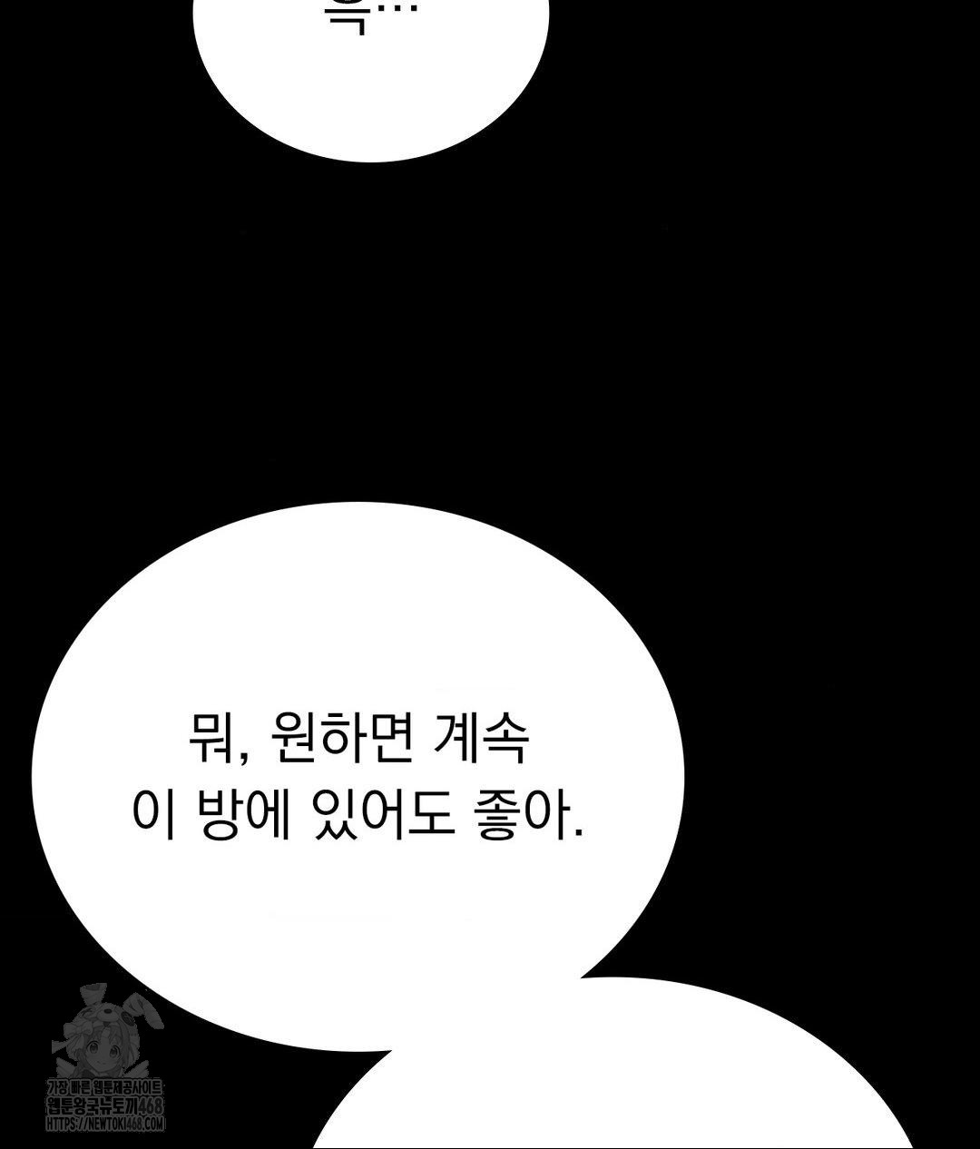 No Uploads Today Raw Chapter 9 Page 100
