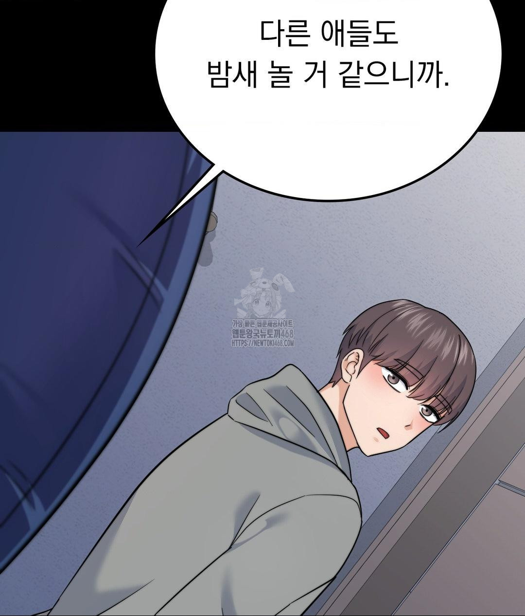 No Uploads Today Raw Chapter 9 Page 101