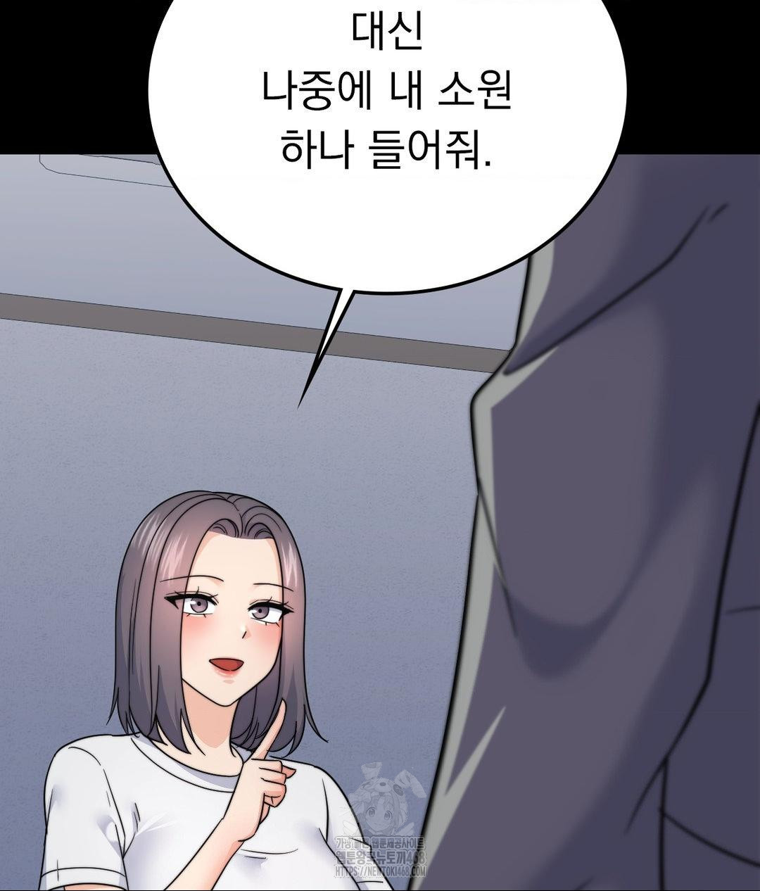 No Uploads Today Raw Chapter 9 Page 103