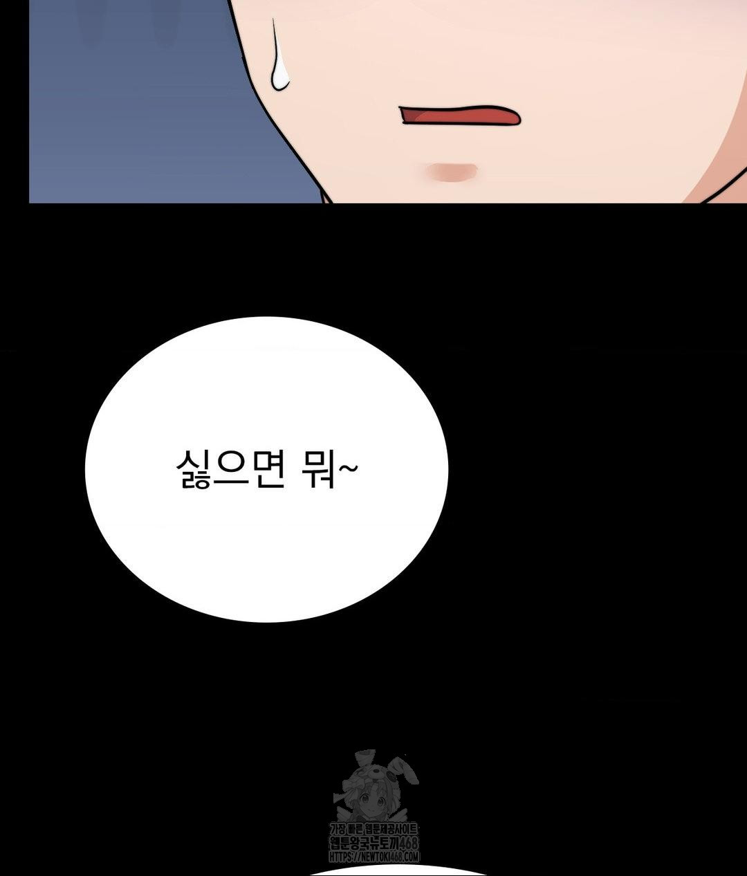 No Uploads Today Raw Chapter 9 Page 106