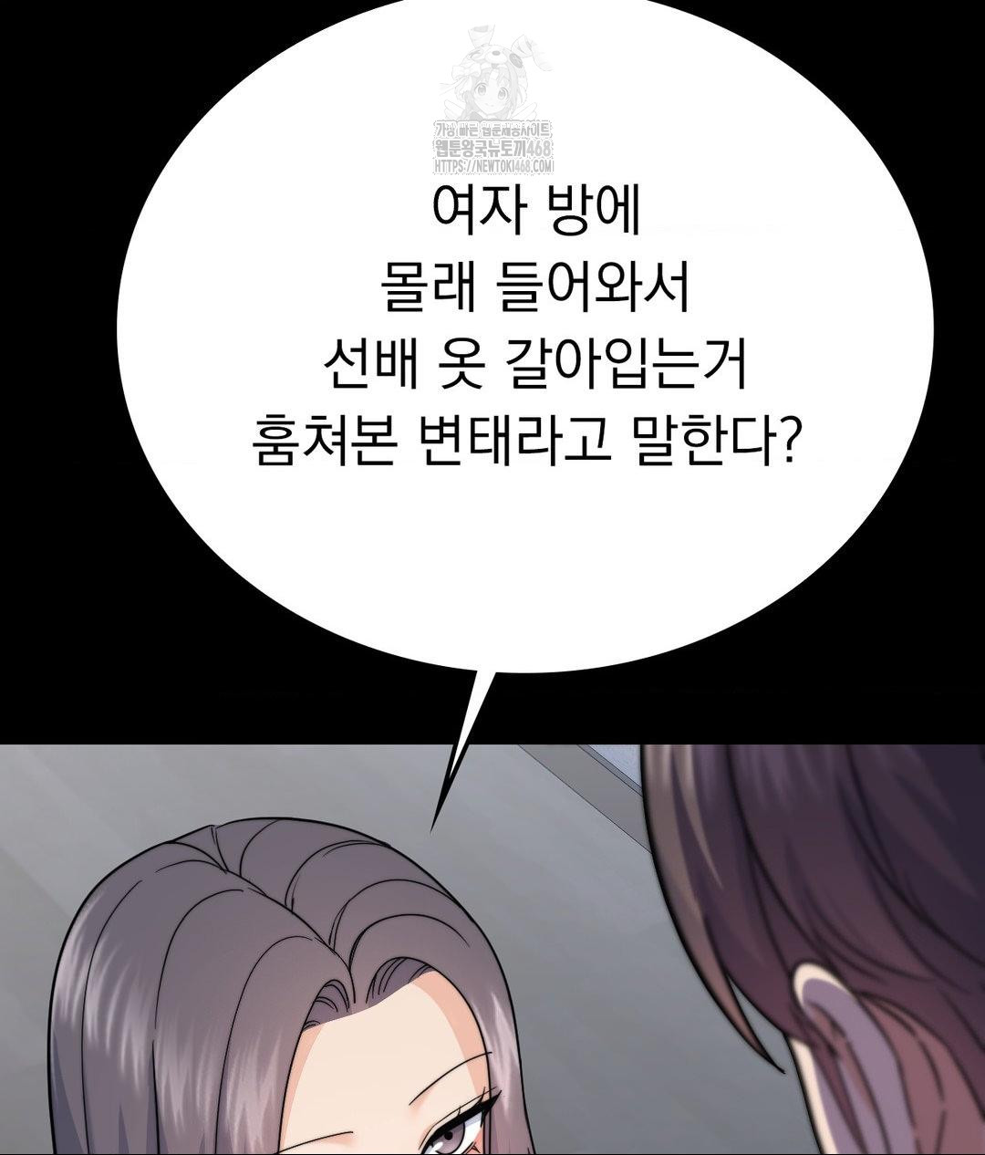 No Uploads Today Raw Chapter 9 Page 107
