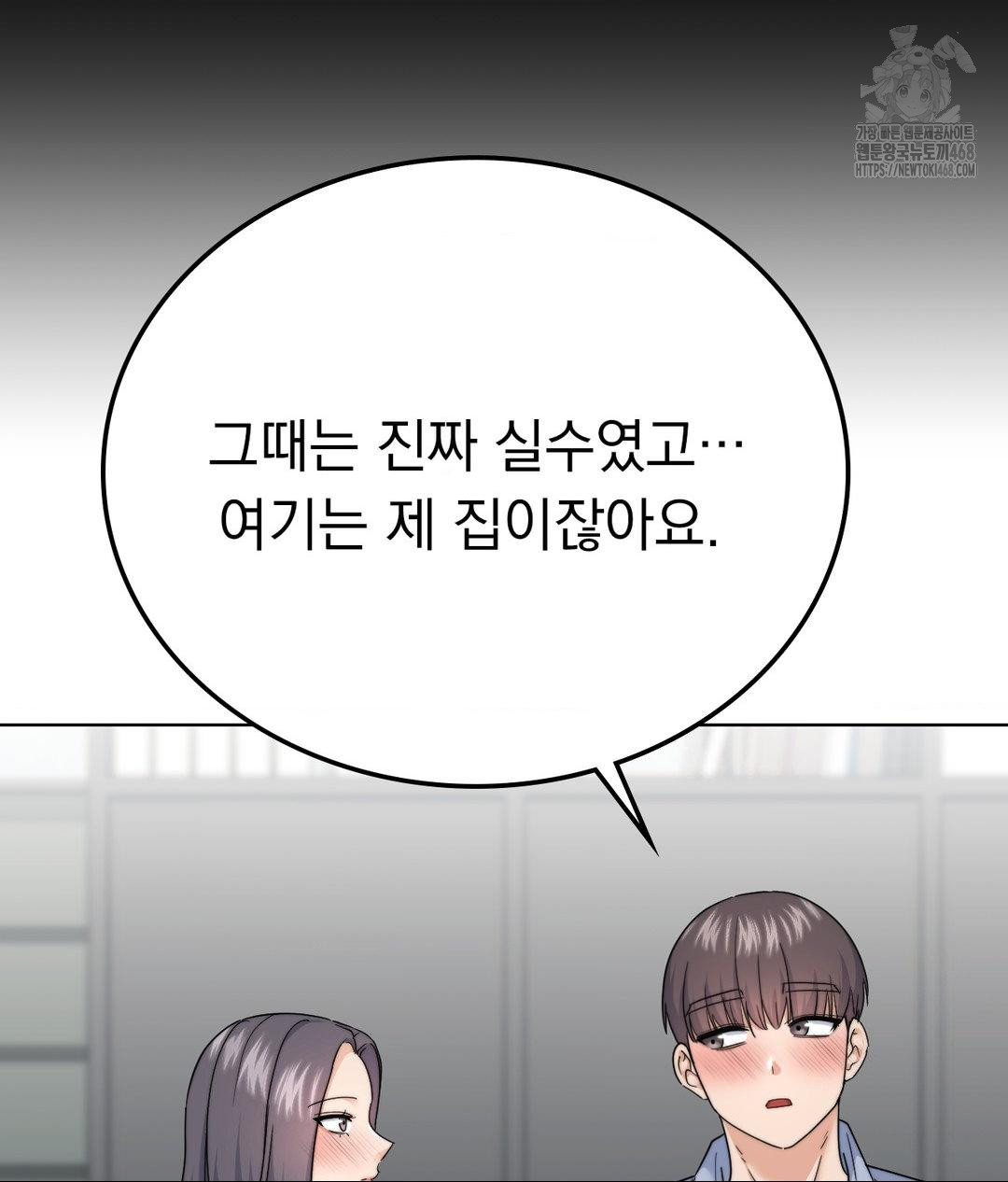 No Uploads Today Raw Chapter 9 Page 111