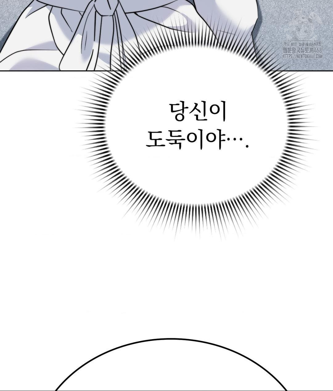 No Uploads Today Raw Chapter 9 Page 115
