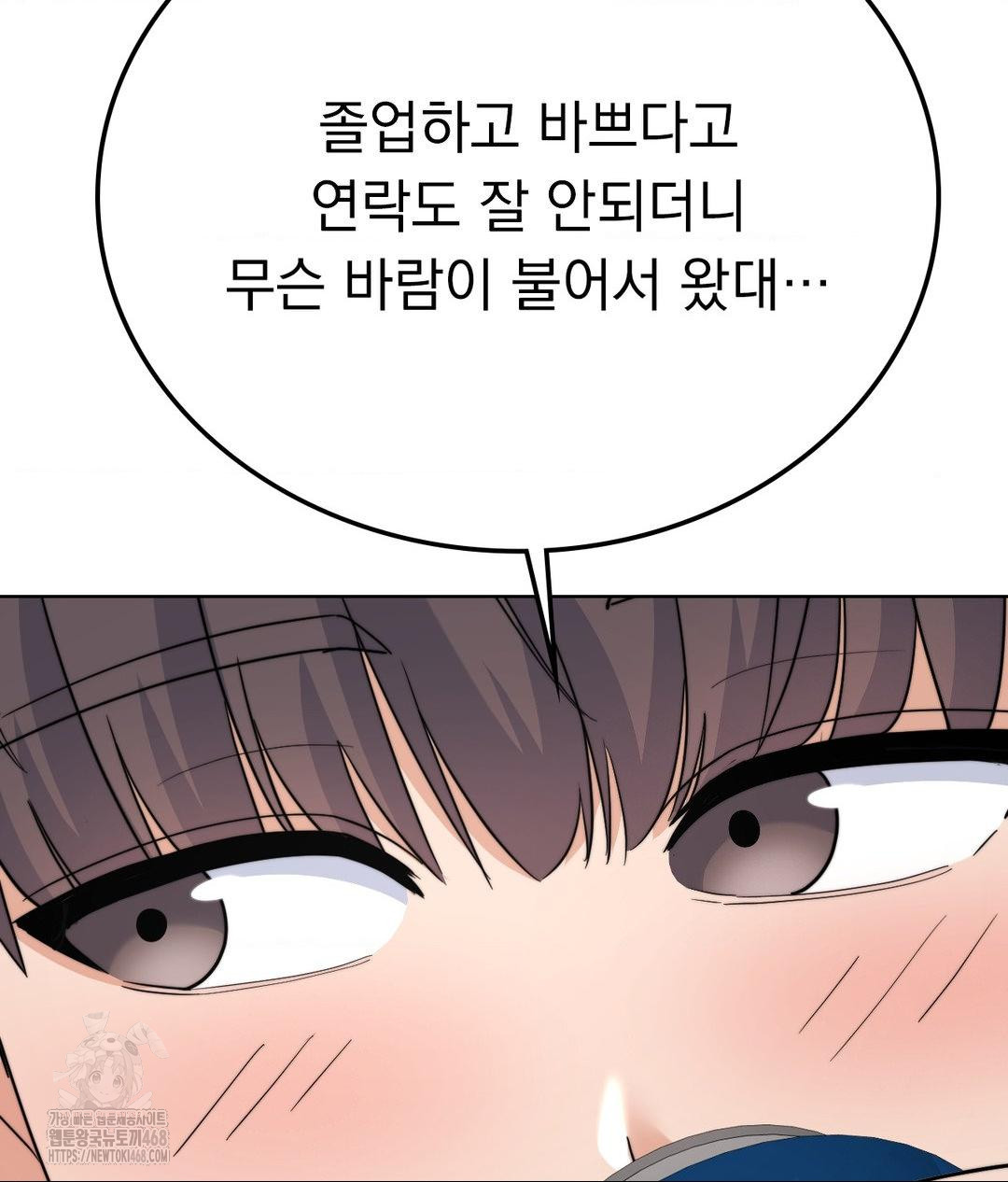 No Uploads Today Raw Chapter 9 Page 116